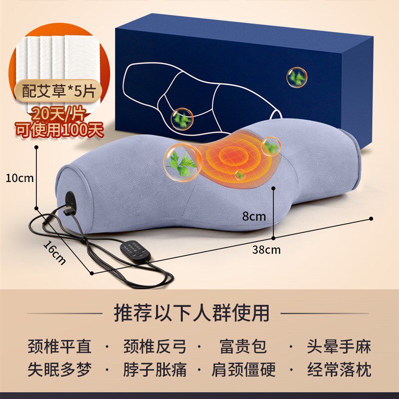 颈椎枕专用热敷枕头劲zui艾草艾灸加热发热按摩护颈椎助睡眠睡觉