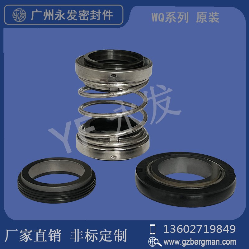 机械密封件560D-14l/15/16/20/25/30/35/40/50荏原/南方河见WQ水