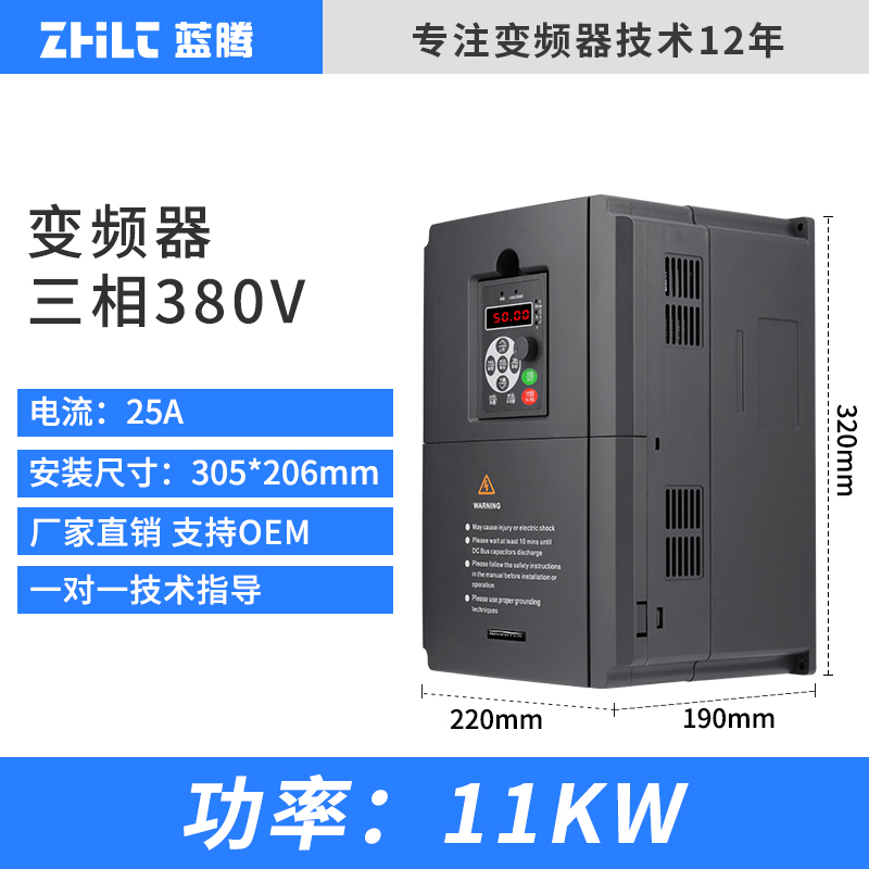 蓝腾变频器三相380V4/5p.5/7.5/11/15/22/30KW水泵风机电机调速器
