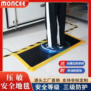 安全地毯开关压力感应地毯传感器消毒防水工厂设备启停工业安全垫