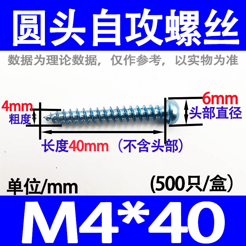 高强度镀锌圆头自攻螺丝盘头十字木螺钉上海加硬自攻丝MR2.5M3M4M