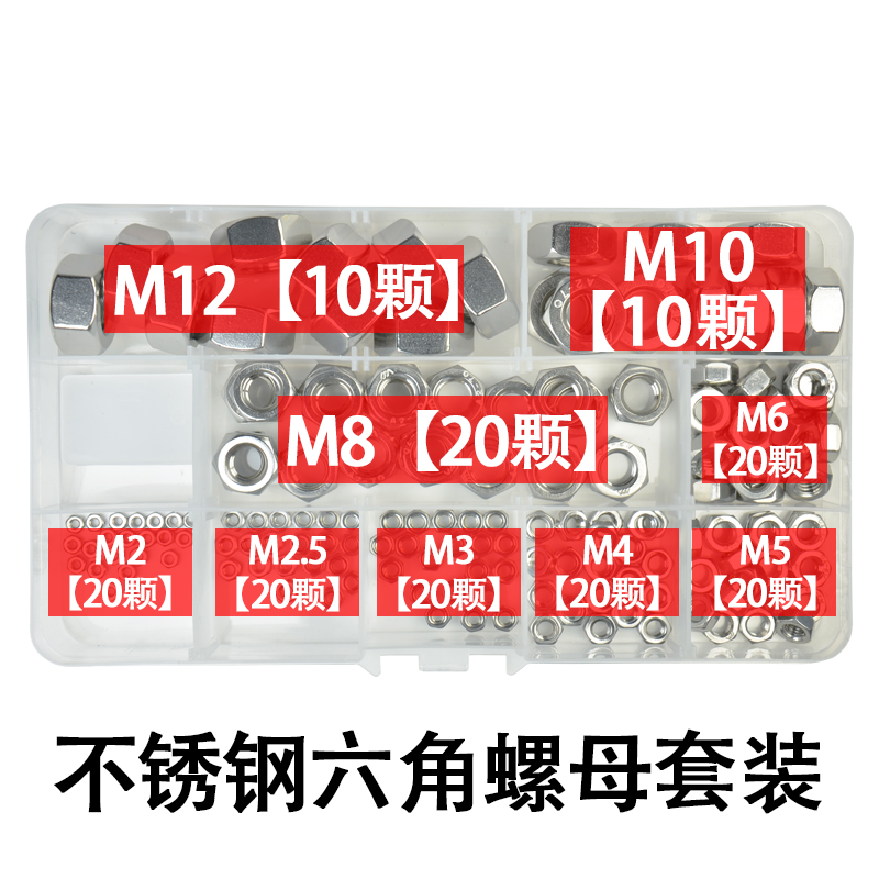 304不锈钢/4.8镀锌/8.8发x黑六角螺母套装M3M4M5M6M8螺丝帽套餐