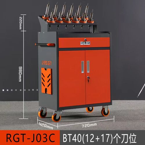 瑞格cnc加工中心数控刀具管理工具车柜刀架BT30BT40BT50HSK刀柄架