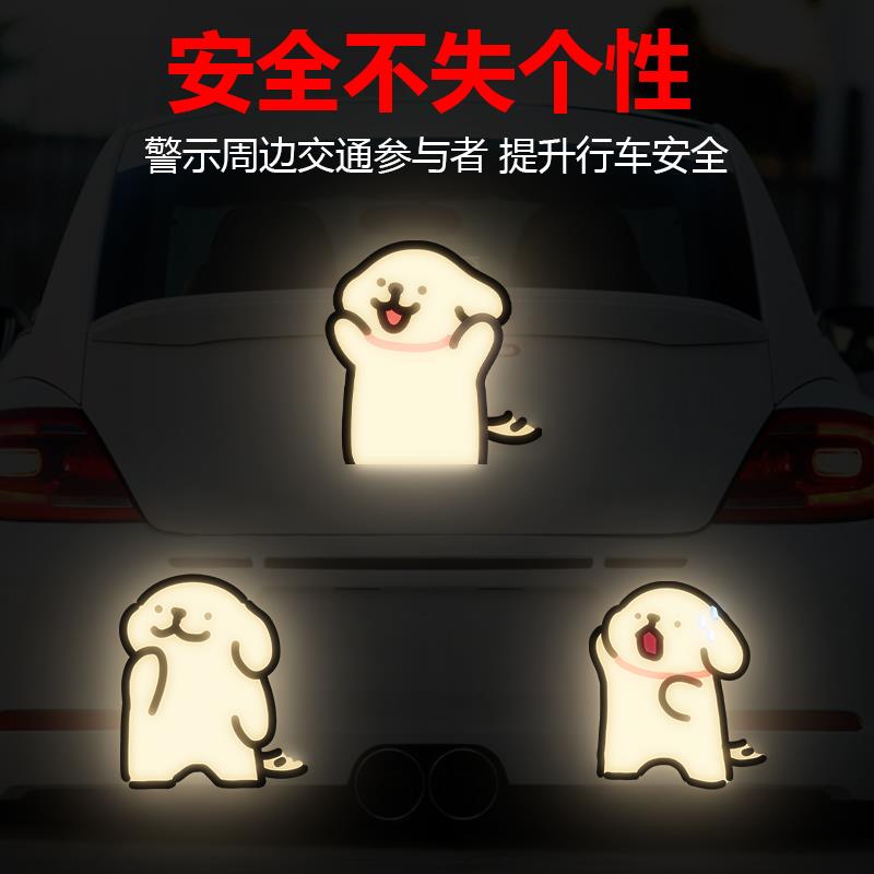 电动车贴线条狗反光小纸