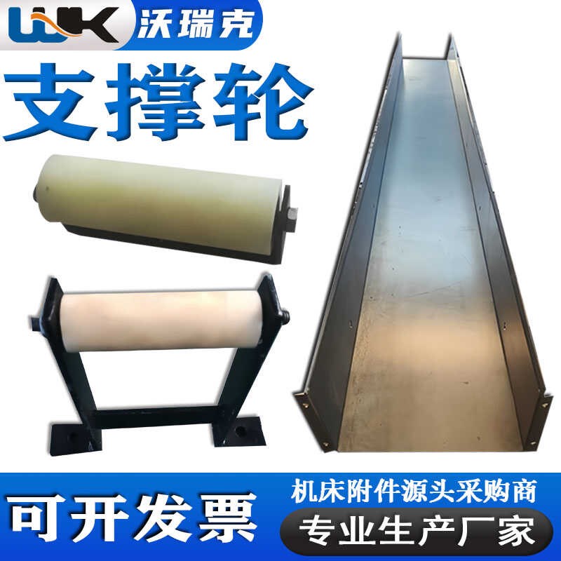 拖链导向槽  拖链支撑轮拖链导轨 U型导向槽 桥式拖链线槽现货图片