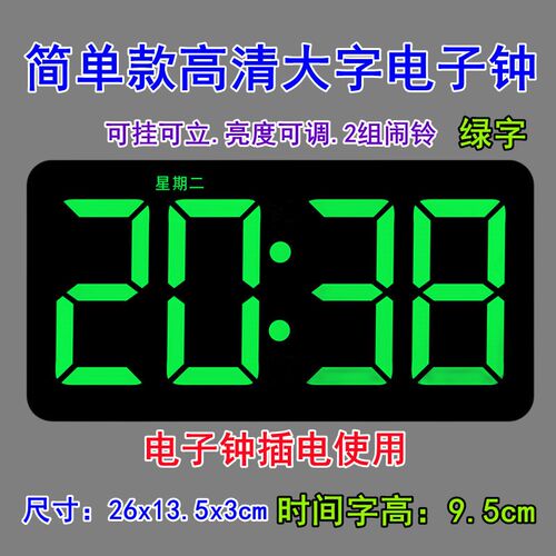 高清数位大屏电子时钟 可挂可立简约现代时钟 客厅电视柜摆放闹钟