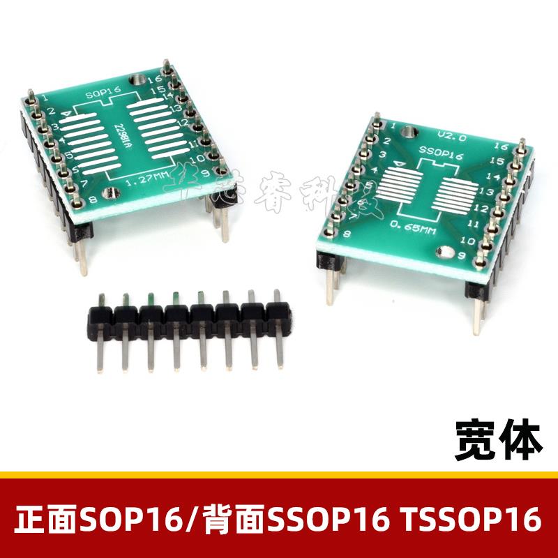 SOP转接板 SOIC-8 SOT23/252 SOP14/16/20/24 SOP28 IC测试座实验图片
