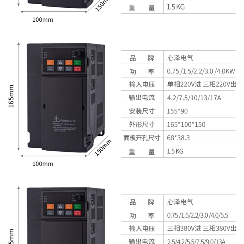 特价变频器三相380v单相220v风机水泵电G机调速器0.75kw-110kw