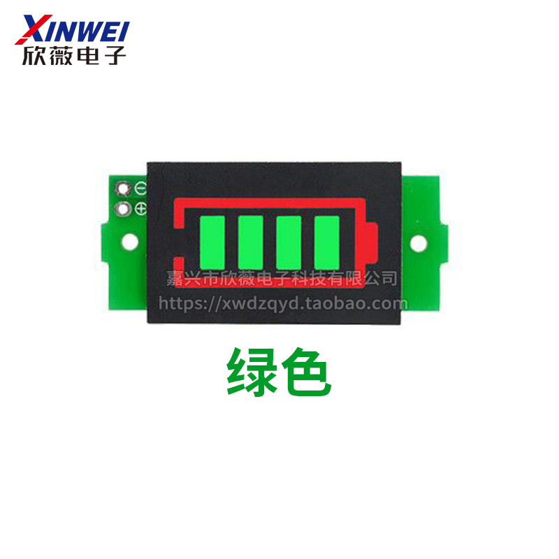 1/2/3/4/6/7/8S四极锂电池电量表显示器模块三串锂电池组指示灯
