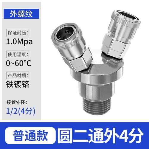 C式自锁快速接头气泵空压机气动快插接头SMY圆二通圆三通配件大全