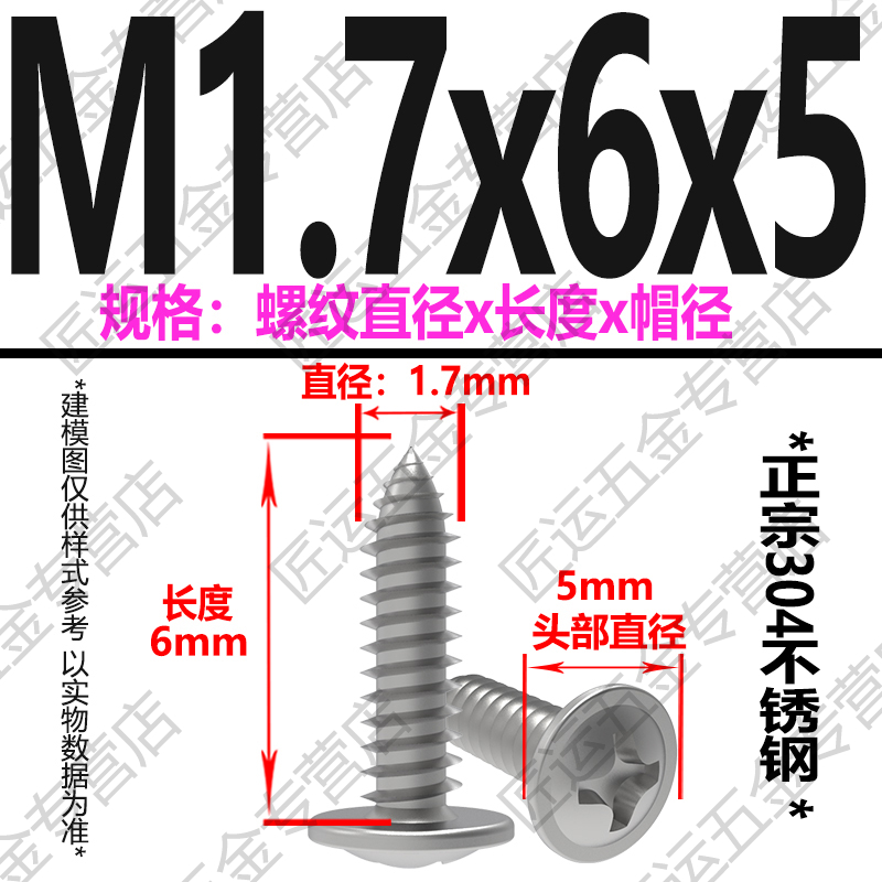 十字圆头带垫自攻螺丝304不锈钢PWA介子螺钉M1.7M2M2.3MU2.6M3M4M