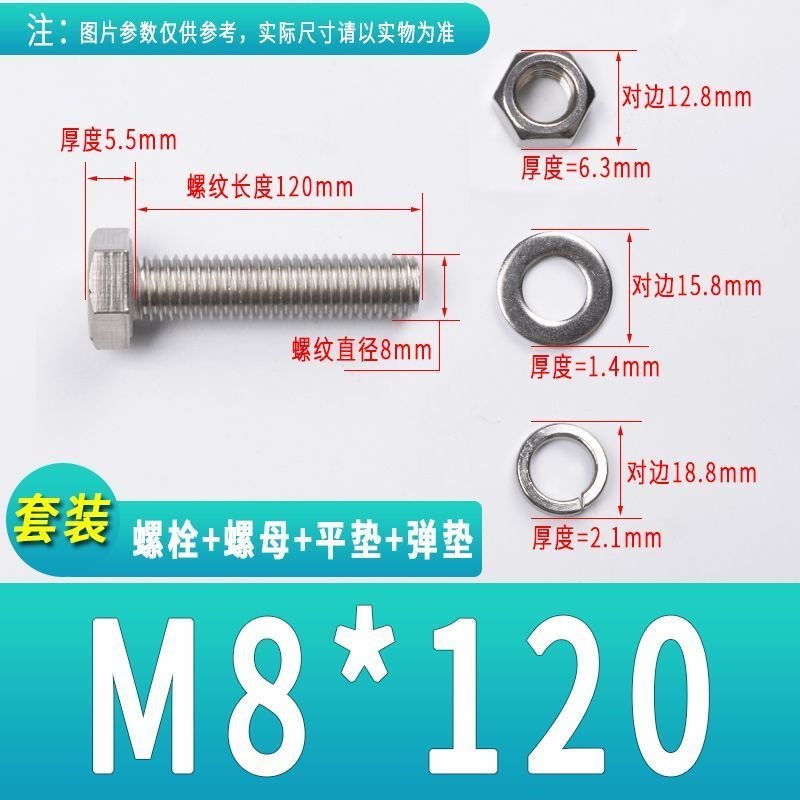 外六角螺丝304不j锈钢螺栓螺母套装锣钉机牙罗丝杆大全m3 m4m5m6m