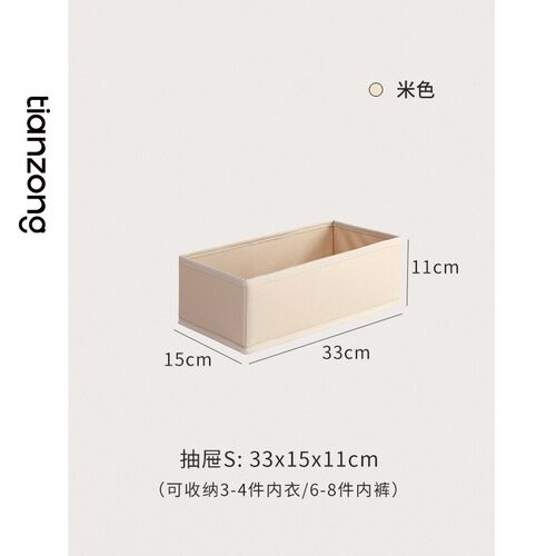 天纵布艺窄长型衣物收纳盒衣柜收纳整理盒抽屉式收纳箱抽屉盒
