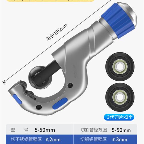 管子割刀切管器不锈钢管可用割刀铜管割管刀割管器管子剪刀截管器