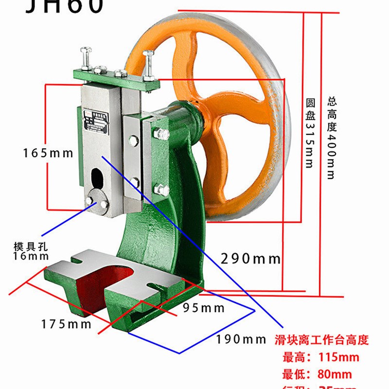 闽泰手动冲压机圆盘冲床手动压力机台式打孔手摇曲轴手压机手啤机图片