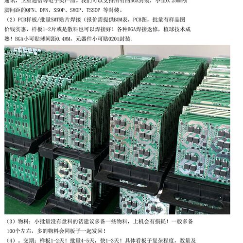 PCB打样 加工设计订制作线 电路板焊接 抄板复制克隆 SMT贴片工厂