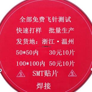 pcb快速打样制作线路板smt贴片焊接加工铝基板打样抄板批量生产