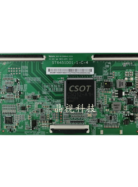 全新技改彻底解决原装4K华星光电 ST6451D01-1-C-4 断Y 发黑 网粗