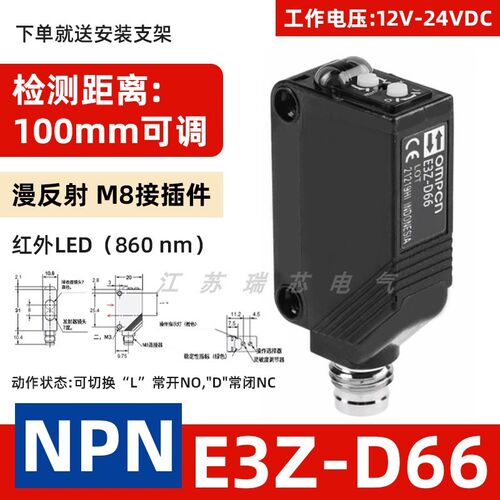 接近光电开关E3ZG传感器E3Z-R61 L61 81 86 D61 T61 82 66A-L/D