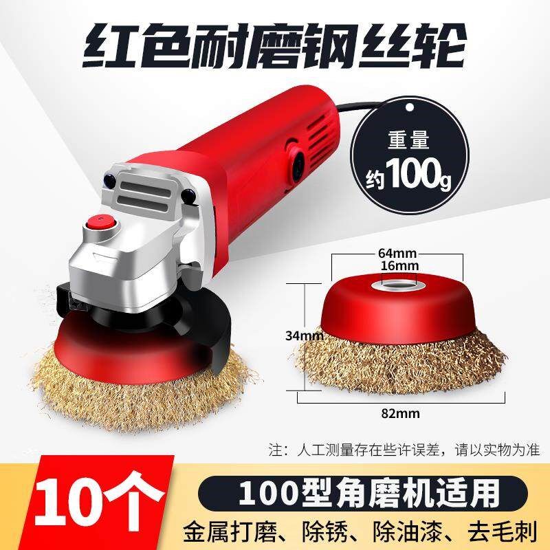钢丝刷钢丝轮打磨除锈角磨机铁抛光刷电动碗型100型打磨轮手磨机