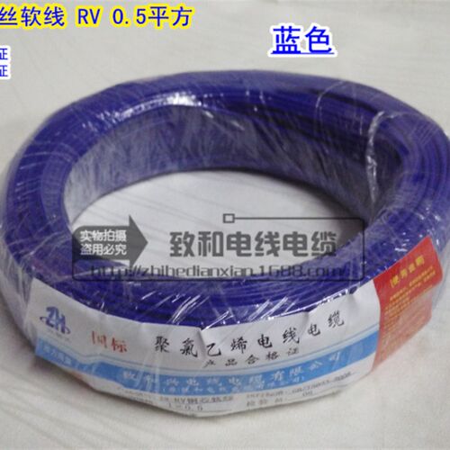 国标纯铜RV0.5平方控制软铜线 单芯多股铜丝软线 信号控制线100米