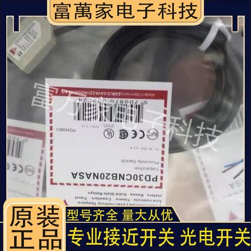 全新光电开关PD30CNB20NASA PD30CNT15NASA对射传感器品质保证