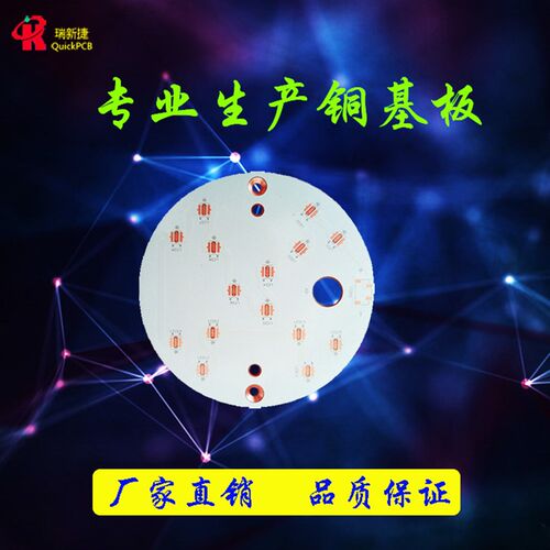 快速fpc柔性板制作铝基板罗杰斯CEM-1打样smt贴片焊接加工pcb印刷
