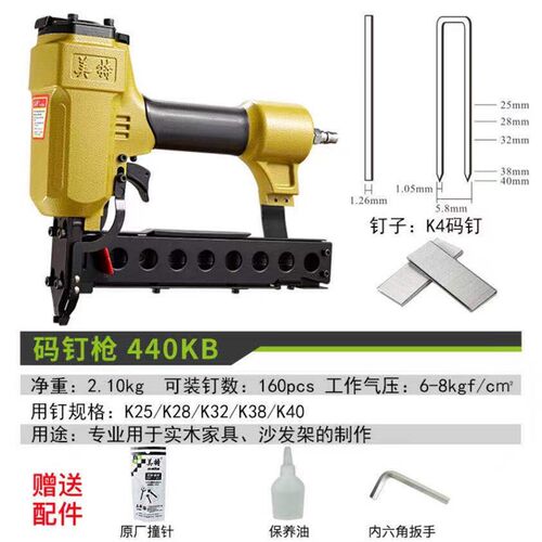 美特码钉枪气动438K 440K木工打钉枪U型钉抢气钉抢打木架双排丁枪