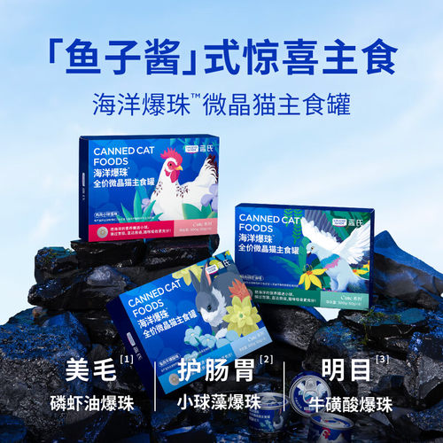 蓝氏全价主食罐鸽肉磷虾油300g