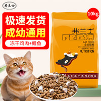 貓糧成幼貓全階段美味全價貓糧