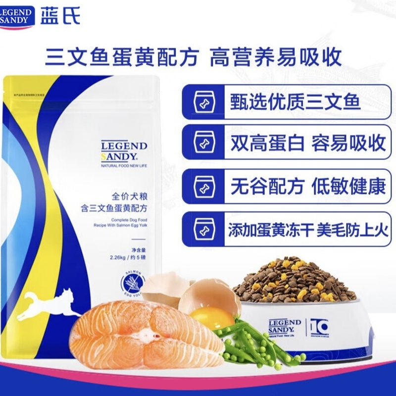 蓝氏全阶段通用型狗粮大袋