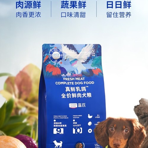 LEGENDSANDY狗粮烘焙鲜肉粮