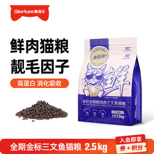 美滋元猫粮鲜肉鸡肉三文鱼猫粮全价无谷低敏增肥营养发腮成年幼猫