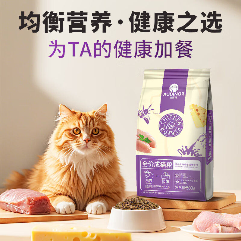 20斤成猫幼猫粮鸡肉味海洋鱼味