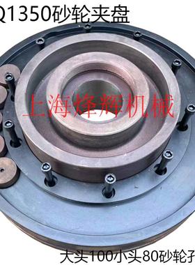上海机床厂磨床配件M1350B砂轮夹盘凸缘M1363砂轮盘 外圆磨床