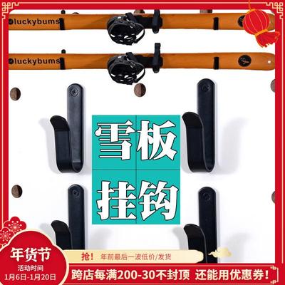 木工小舅 15mm洞洞板配件雪板收纳支架 墙上滑雪用具雪具展示挂钩
