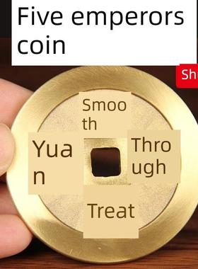 纯铜五帝币加厚大铜钱镇图书馆干隆顺治通宝入户按门槛乔迁礼物