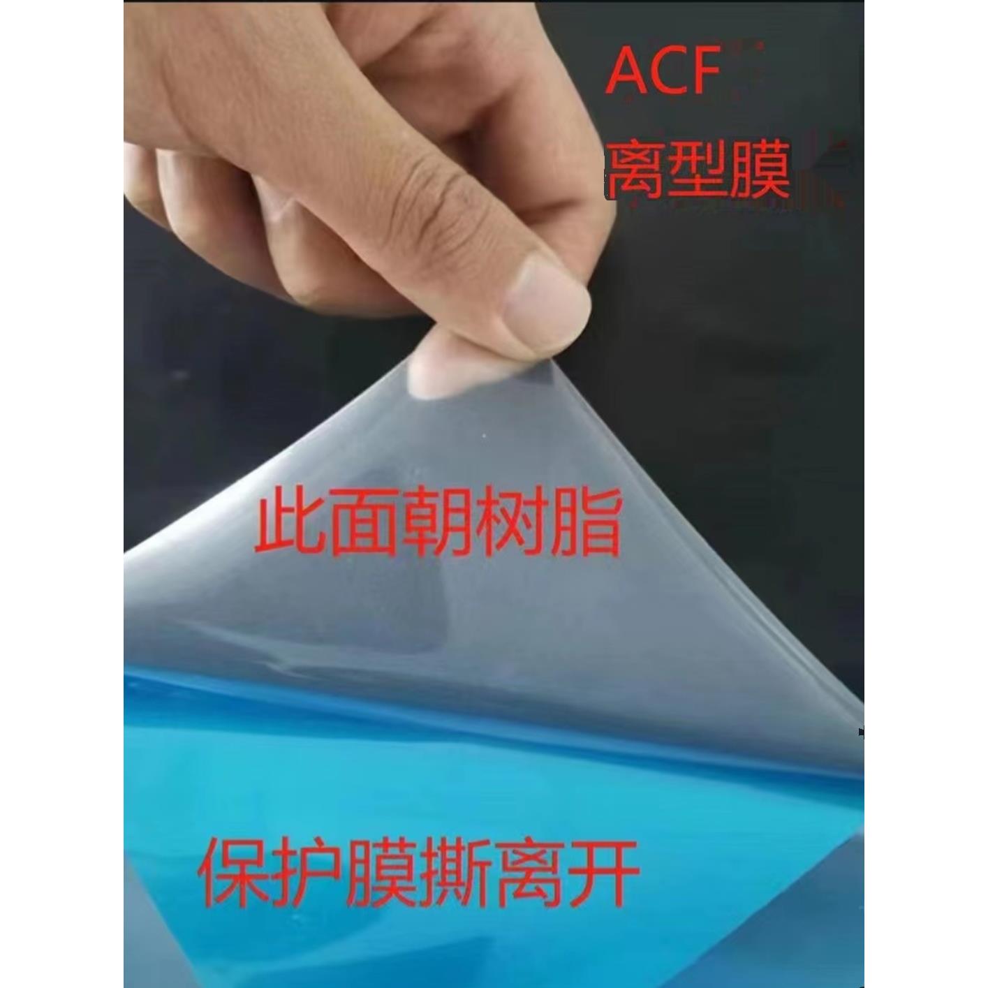 新升级的3D打印机光固化脱模膜，高速打印脱模膜，高功率，长寿命