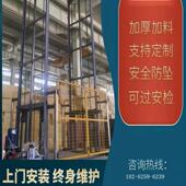升降机提升机液压货梯升降平台厂房导轨简易货物工业仓库升降机电