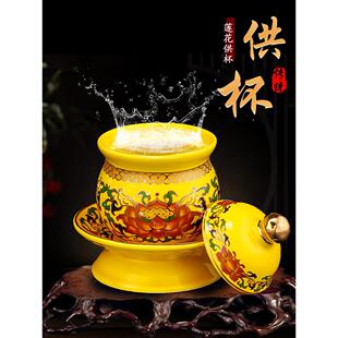 陶瓷供水杯家用新款佛前供杯观音杯菩萨供奉财神杯圣水杯佛具用品