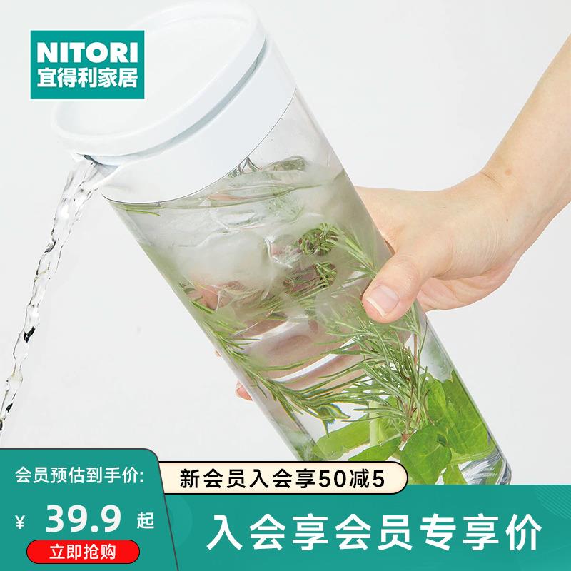 NITORI宜得利家居家用泡茶壶餐馆扎壶1.1L横竖皆可冷水壶