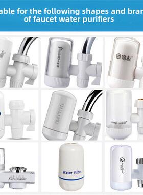 通用AAZX富.友九.利普净.恩JN15厨房龙头净水器过滤器陶瓷滤芯