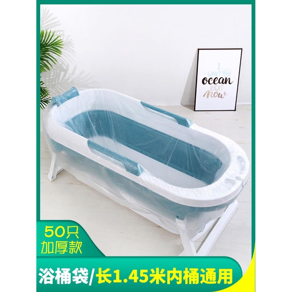 婴儿游泳池一次性袋子儿童泡澡桶浴缸套一次性加厚塑料袋酒店浴袋