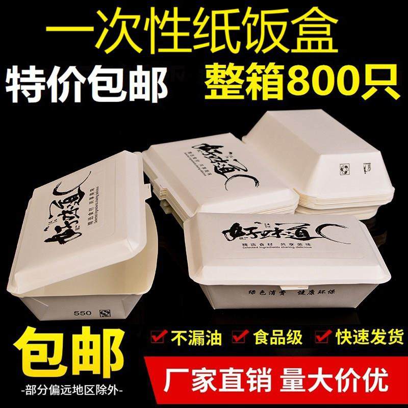 商用一次性餐盒纸饭盒带盖快餐长方形米饭外卖摆摊烧烤生蚝打包盒,餐饮具,一次性餐盒,淘宝优惠券,粉丝福利购,淘宝优惠卷