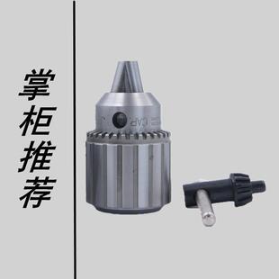 新款 美国Jacobs扳手重型精密钻夹头1 13B16车床台钻钻床夹头 包邮