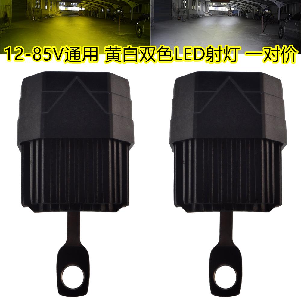 电动车射灯机车灯LED大灯超亮后照镜48v60v灯泡反光镜改装外置