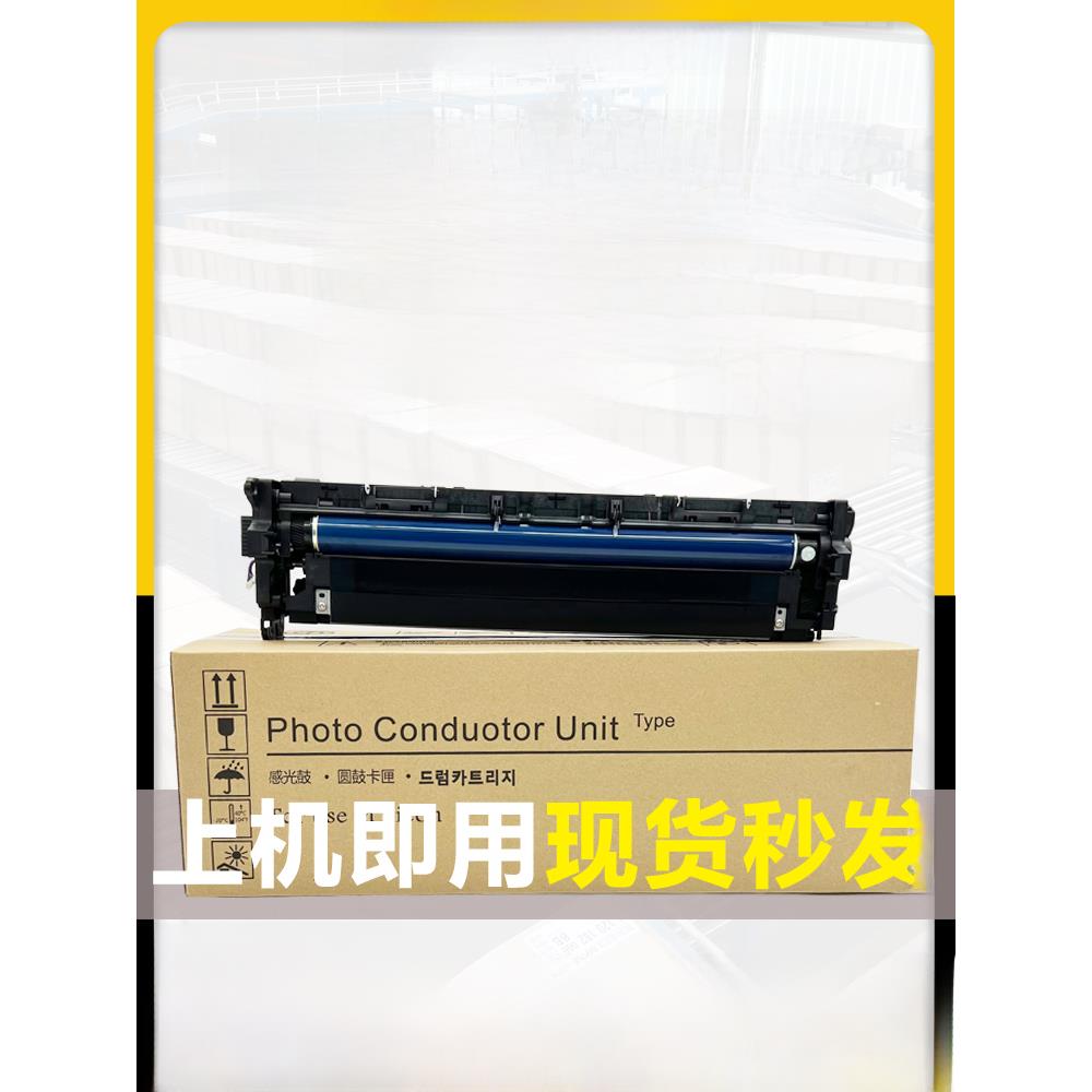 Ricoh Mp2555 3555 3055 4055 5055 6055Sp硒鼓组组装硒鼓支架原