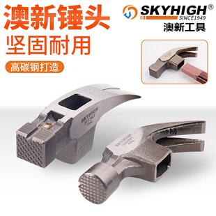 澳新特钢锤子深V带磁榔头羊角锤子 工地木工拔钉起钉锤子直角弯角