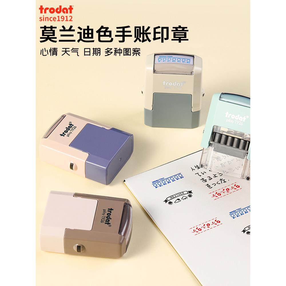 Trodat卓达 莫兰迪色自动按压式回墨手账印章DIY天气动植物星期,文具电教/文化用品/商务用品,手帐印章,淘宝优惠券,粉丝福利购,淘宝优惠卷