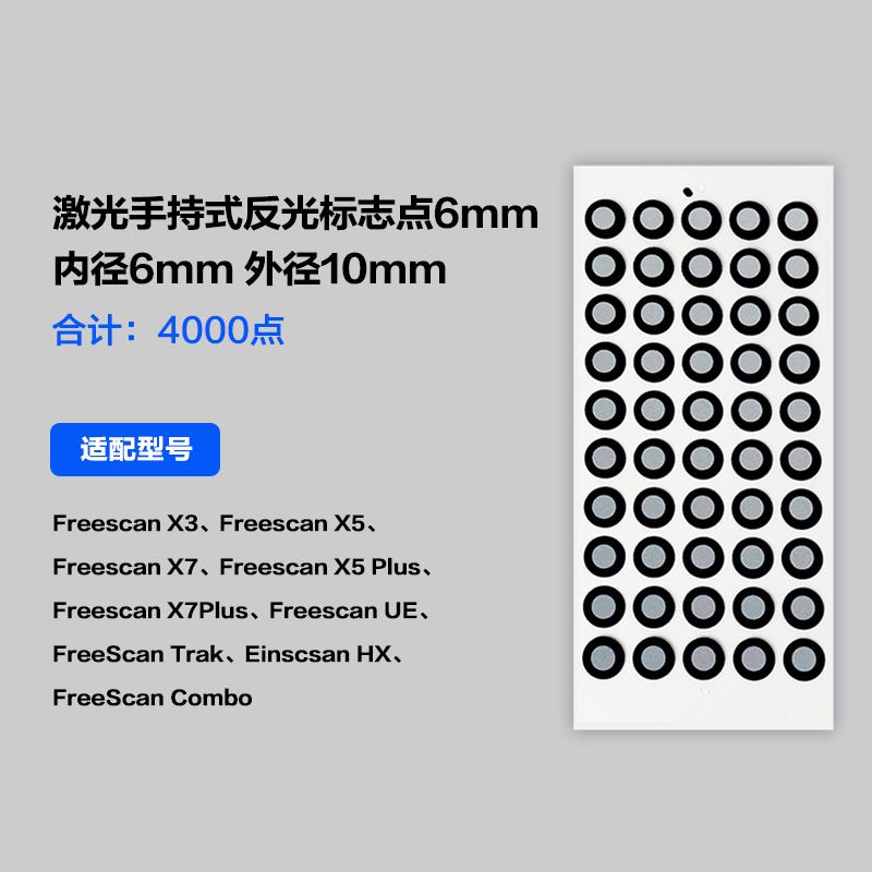 先临三维工业级计量级3D扫描仪蓝光激光拍照式3d扫描建模设备标志